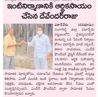 MDR Foundation Co-Founder Maadri PrithviRaj Doing Financial help at Patancheru