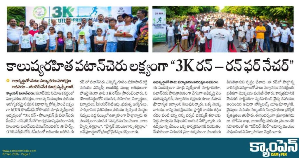 Maadri PrithviRaj leader of Patancheru | 3k run media news article coverage